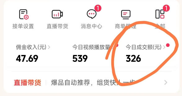 26年最新抖音团购项目教学，0门槛，最快3天出单，单号月稳定收益2-3k - 网创智汇