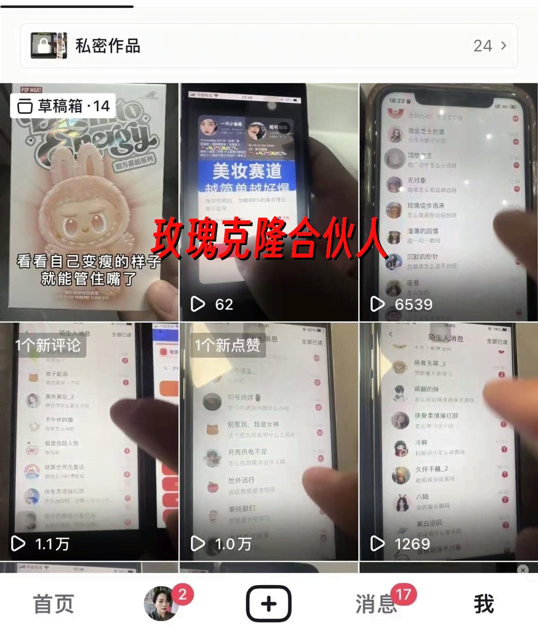 （17861期）玫瑰克隆，ai鲁大魔工具，自媒体必备神器，一键爆款，详细教程。 - 网创智汇