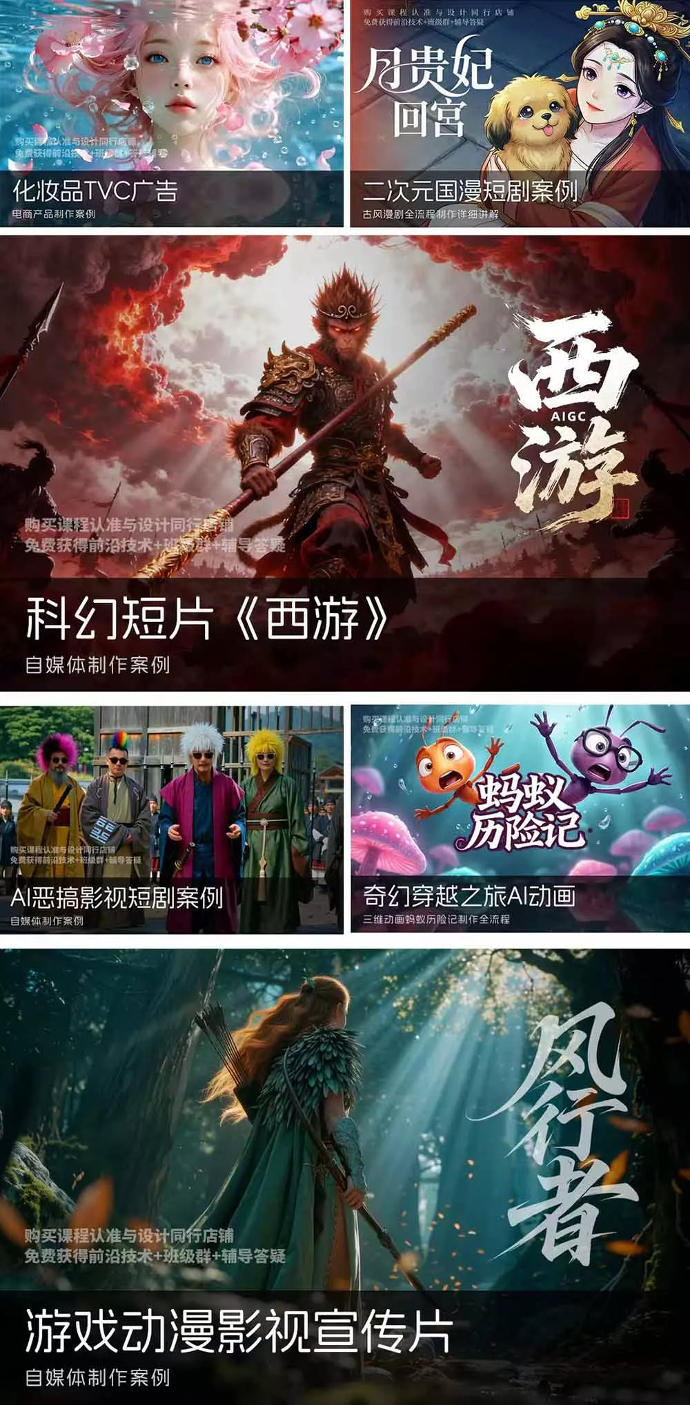 2026ComfyUI高阶漫剧视频课2.0，云端本地双端部署，FLUX千问Wan2.2全模型工作流完整教学 - 网创智汇