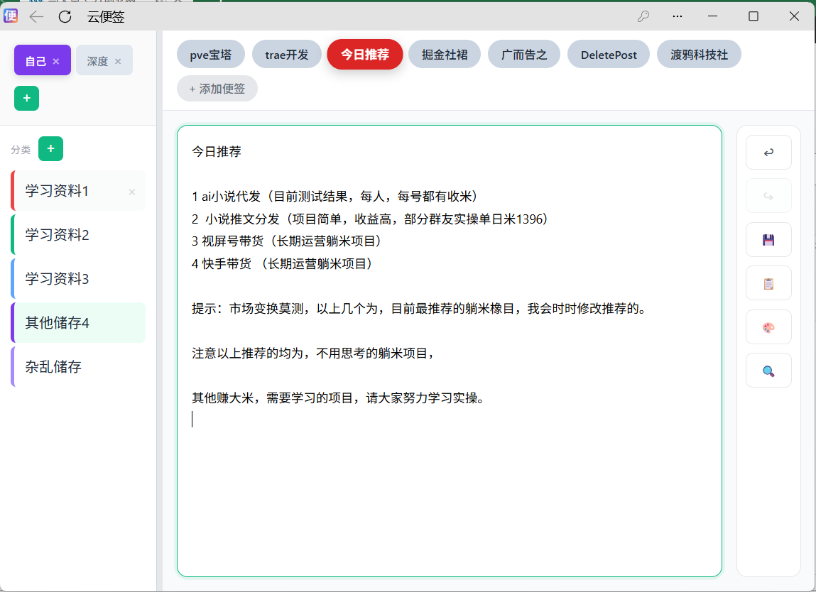 今日推荐 - 网创智汇