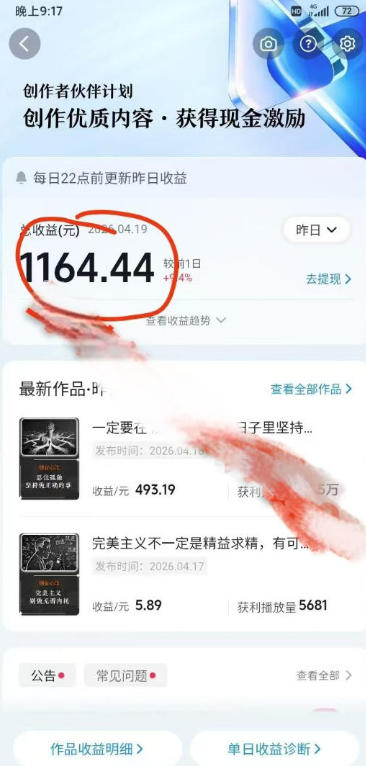 抖音某博主的创业正能量手绘素描短视频全流程教学，手把手教你做号变现，撸创作者伙伴计划收益 - 网创智汇