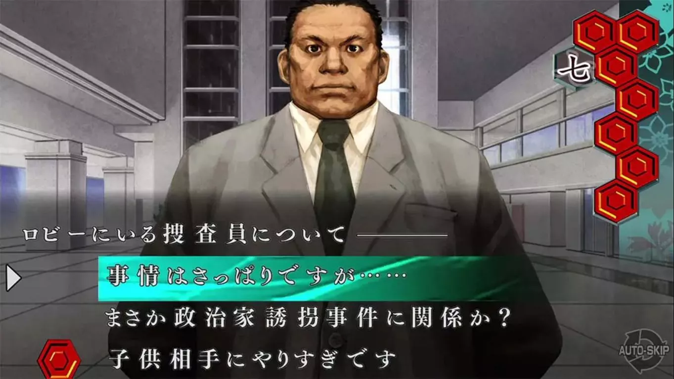 【日版】流行之神2 流行り神2 中文汉化 【日版】流行之神2 流行り神2 中文汉化