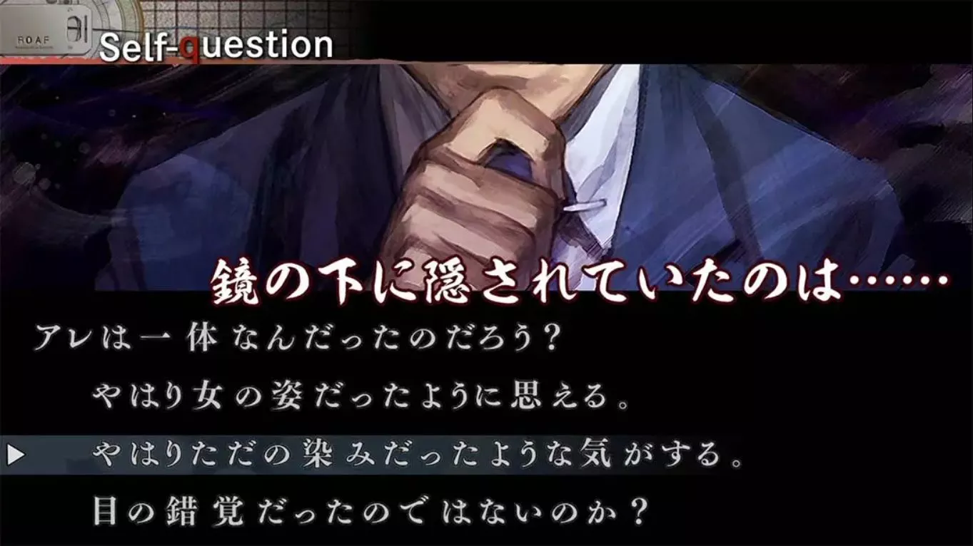 【日版】流行之神2 流行り神2 中文汉化 【日版】流行之神2 流行り神2 中文汉化