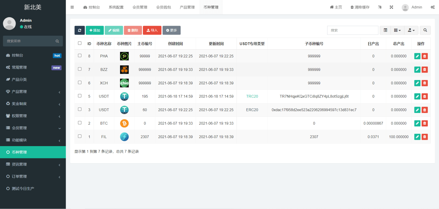 多语言算力矿机源码/im即时通讯/FIL线性释放/脚本齐全/搭建教程 - 网创智汇