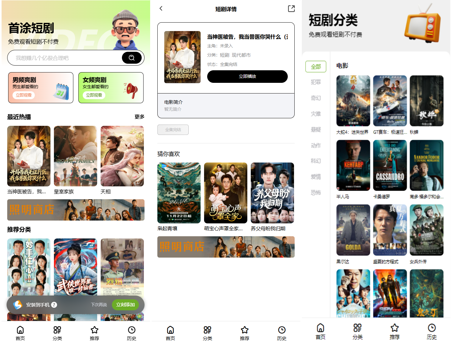 首涂第三十五套苹果CMSv10最新热门短剧模板 - 网创智汇