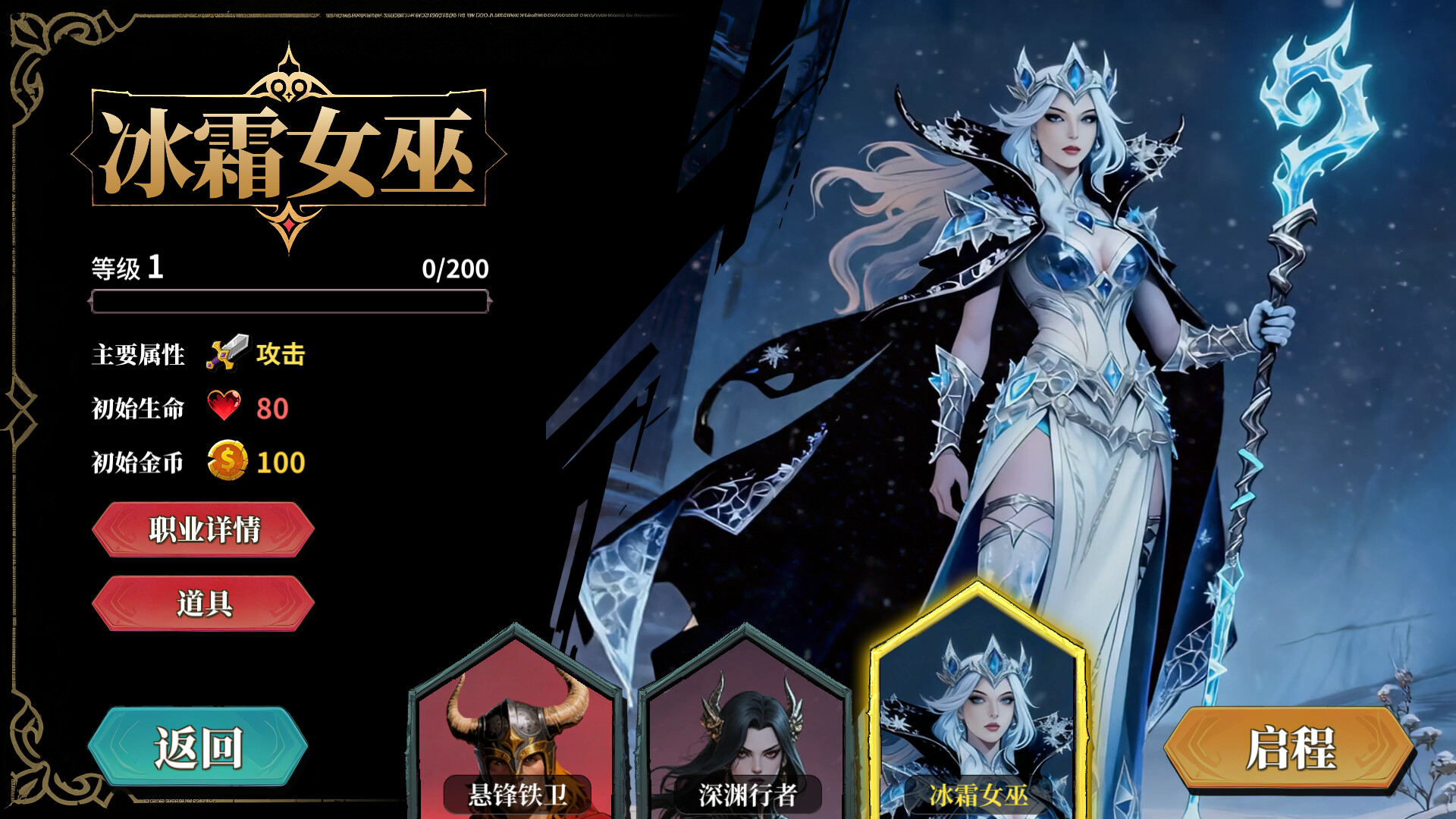 伪神的弃牌/The False God’s Fold