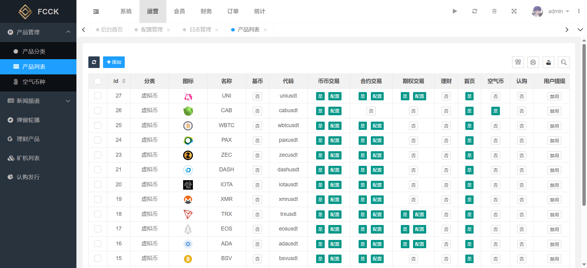 多语言交易所源码/币币交易+期权交易+永续合约+Defi借贷+新币申购+矿机理财/前端uniapp纯源码+后端php - 网创智汇
