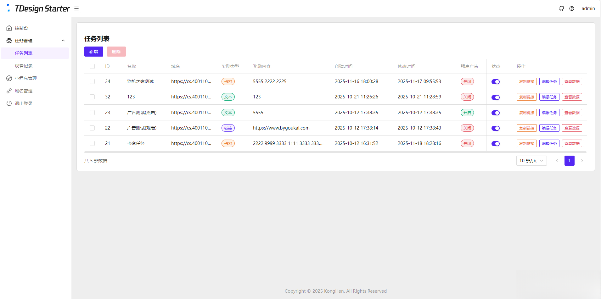 流量主变现系统/任务管理系统/流量变现 - 网创智汇