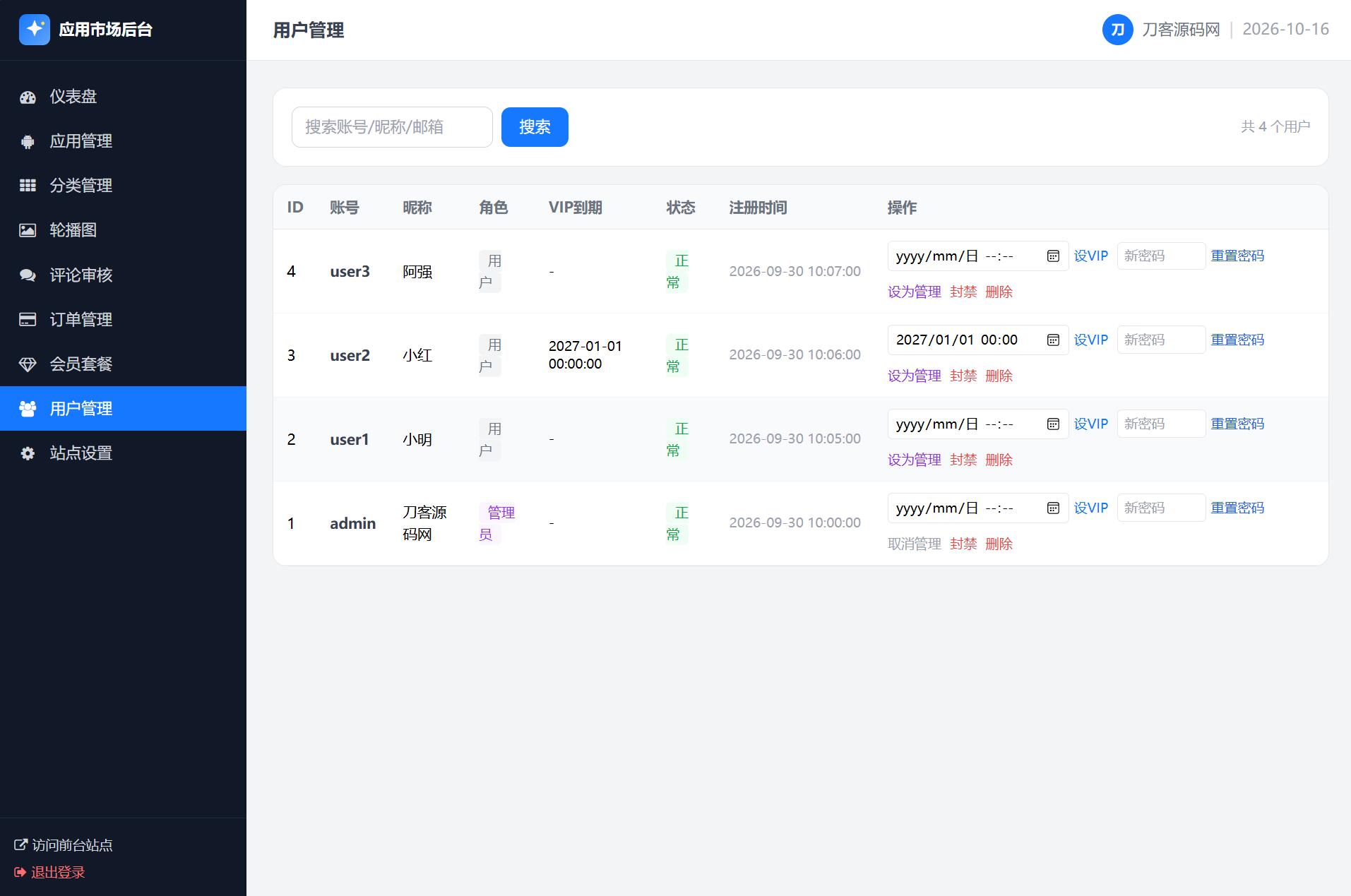 应用app市场网站系统源码/纯PHP+MySQL编写/全开源 - 网创智汇