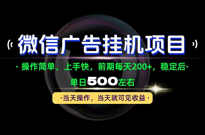 一部手机就能操作，每天十几分钟就够用了，前期每天两百左右，稳定后轻松日入500+ - 网创智汇