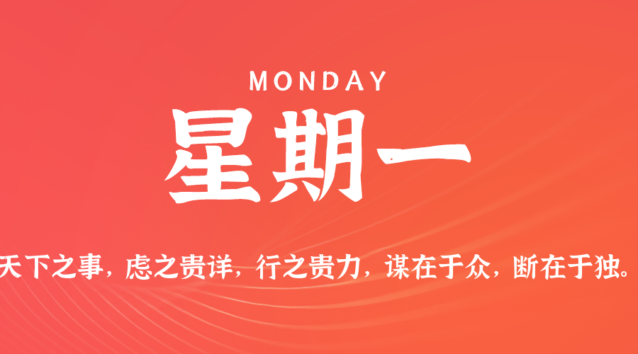 2026年05月18日新闻早讯，每天60s读懂世界 - 网创智汇