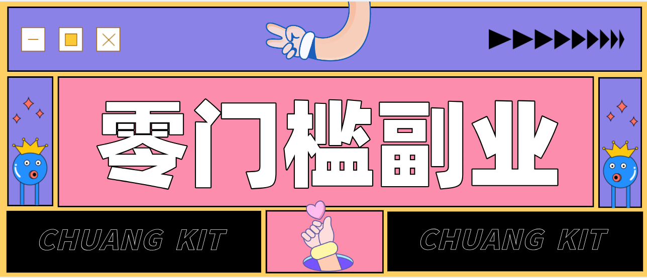 0粉丝也能操作搬砖项目，新手也能利用AI轻松创作，多元化变现月收益5000+ - 网创智汇