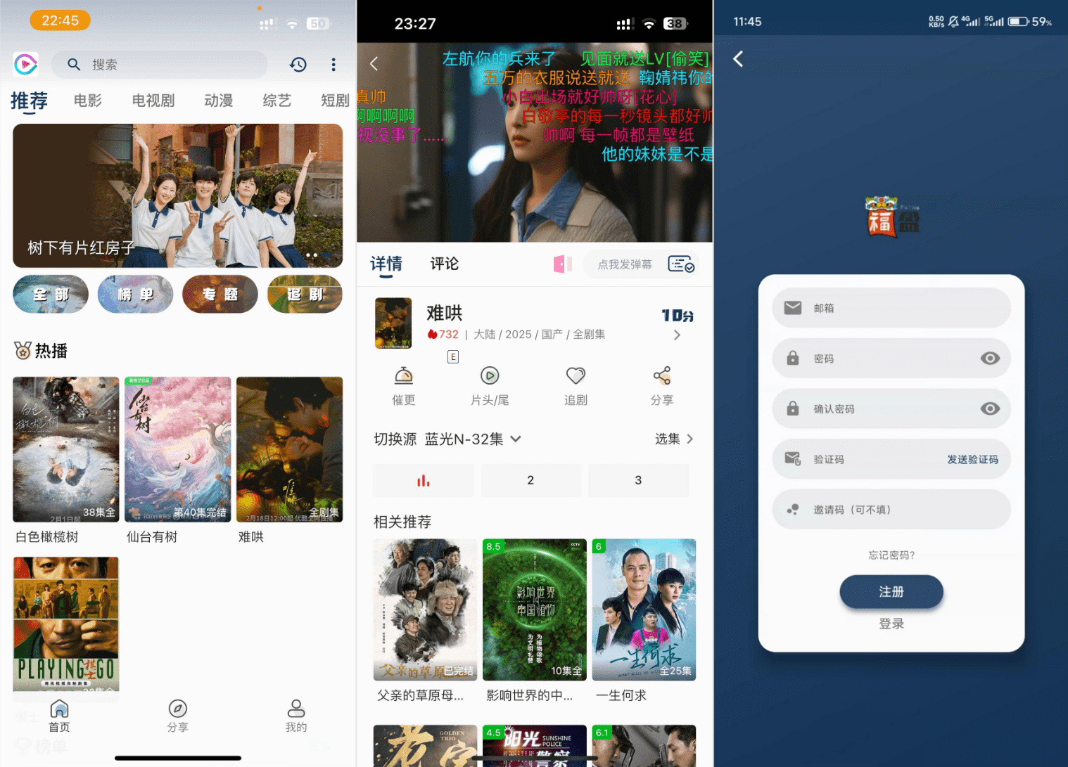 影视APP源码 SK影视 安卓+苹果双端APP 反编译详细视频教程+源码 - 网创智汇