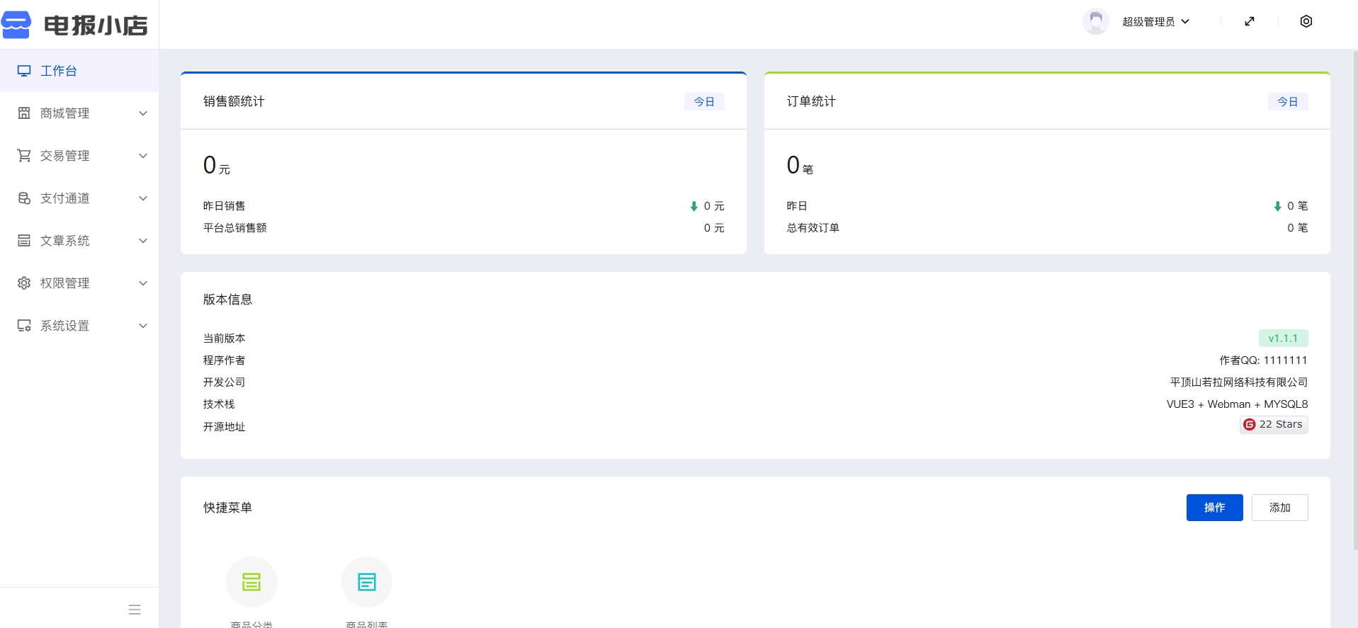 TG个人发卡机器人系统源码 支持双语言 二次开发版本 - 网创智汇