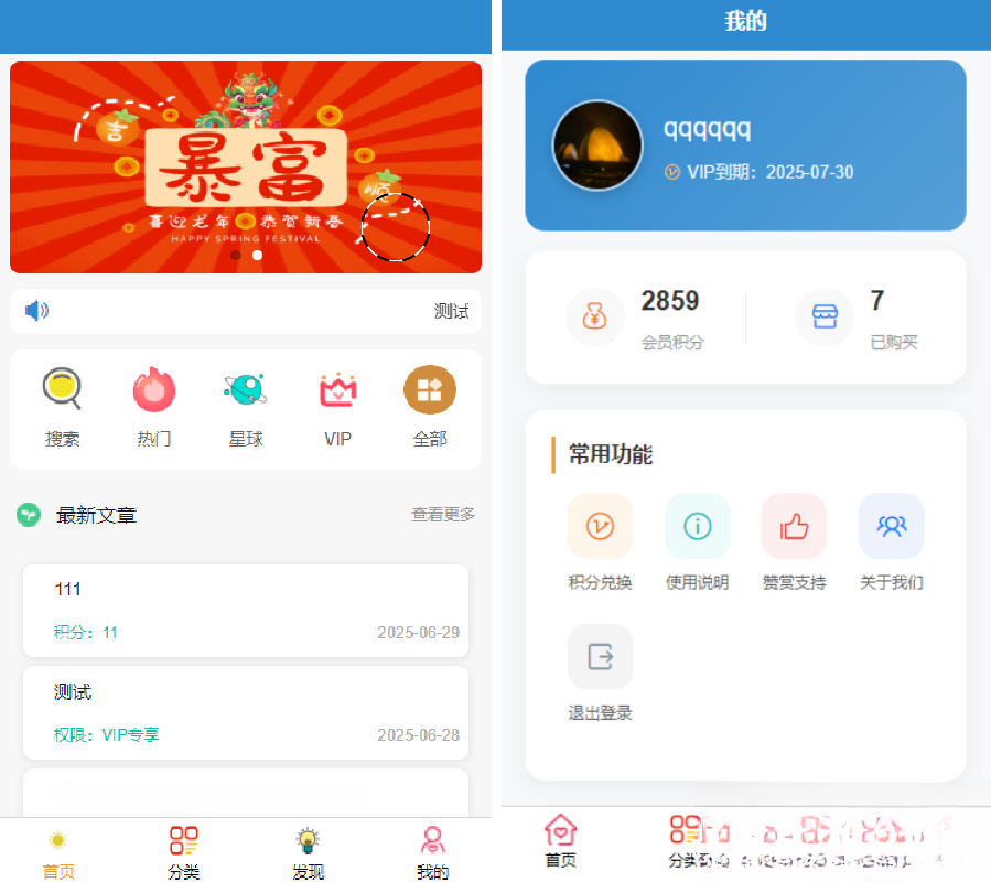简约风知识付费网站源码 - 网创智汇