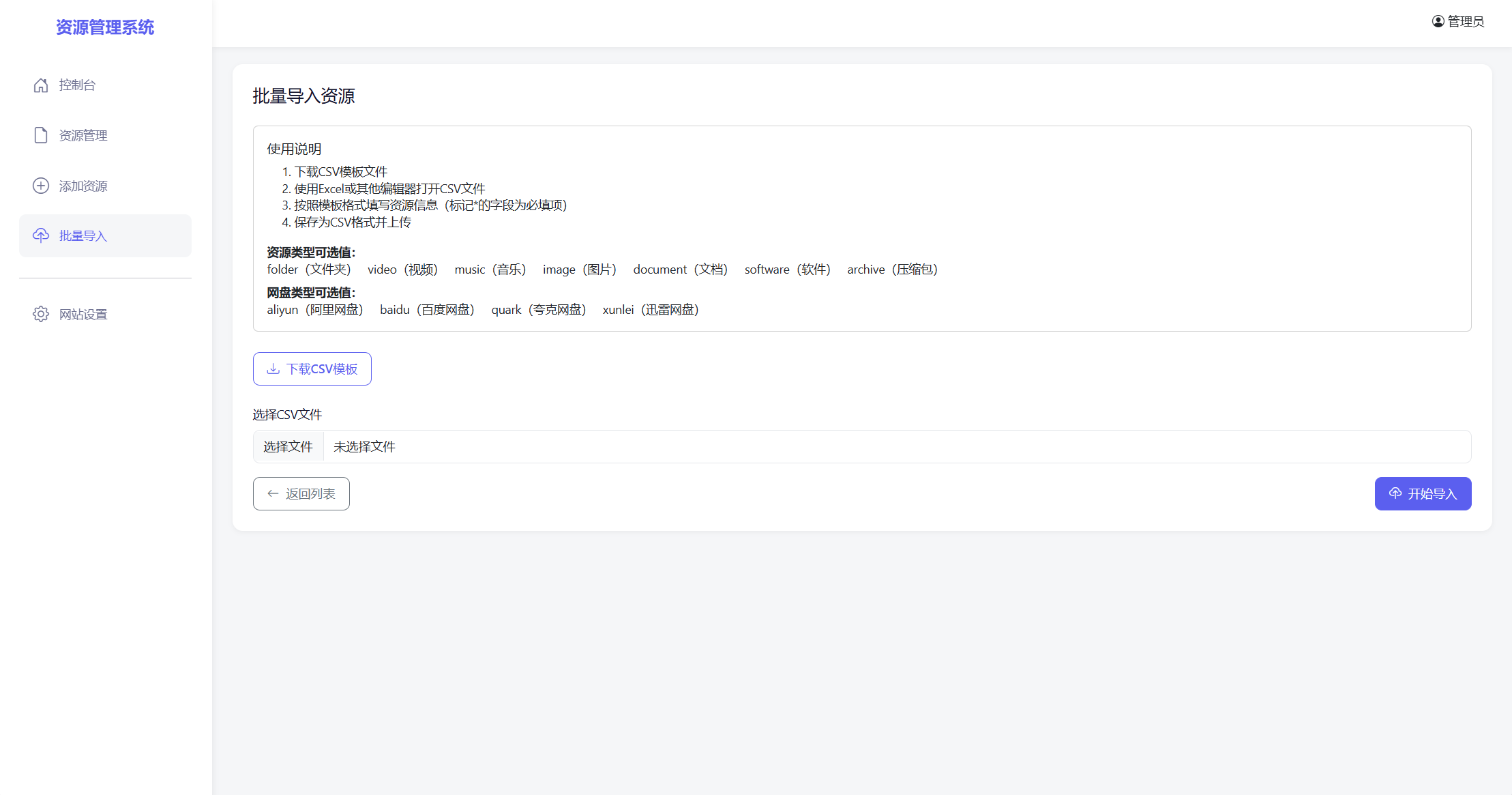 全新轻量化PHP网盘搜索引擎系统源码 - 网创智汇