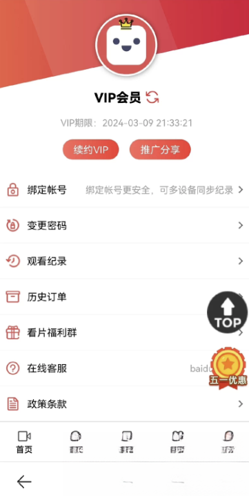 苹果CMS功能齐全的PHP-MD影视CMS系统源码 - 网创智汇