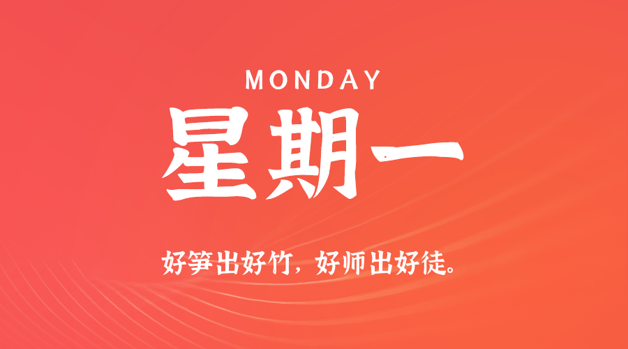 2026年05月04日新闻早讯，每天60s读懂世界 - 网创智汇