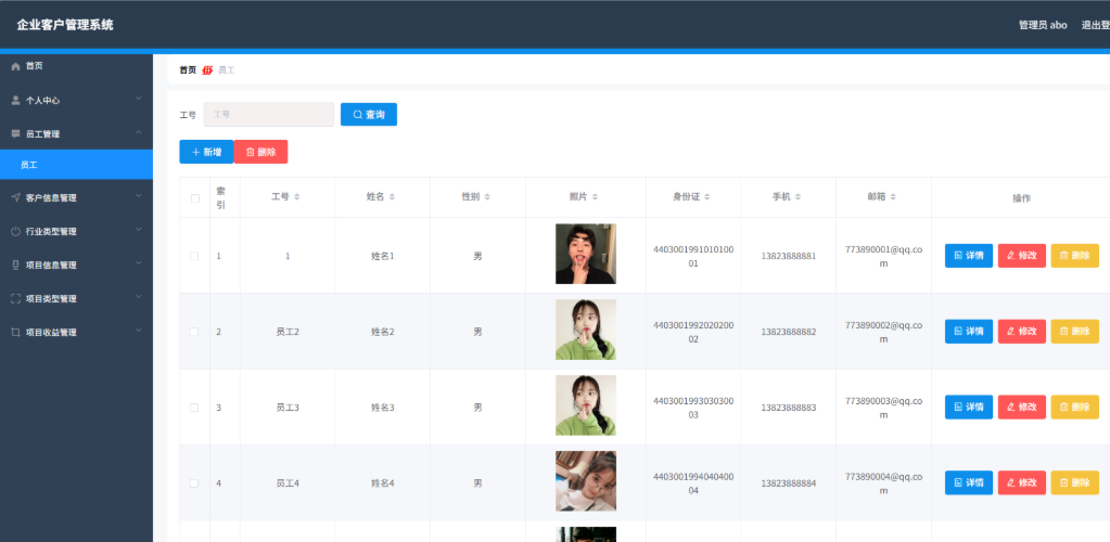 企业客户管理系统 CRM系统 客户信息管理系统 springboot+vue Java版 - 网创智汇