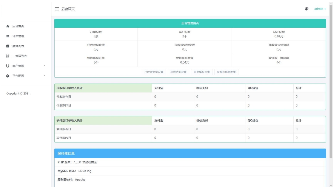 个人码免签支付系统源码 个人免签支付接口平台 微信支付平台 - 网创智汇