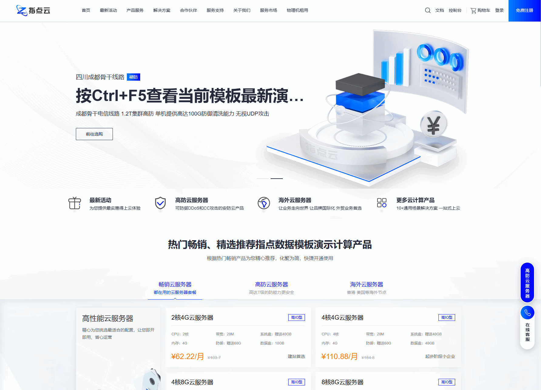 魔方财务指点模板M1+M2全套源码 - 网创智汇