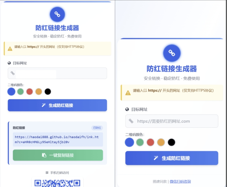 COS域名防红防封强开源码 域名发洪系统源码 带自动生成 检测 长期有效 - 网创智汇