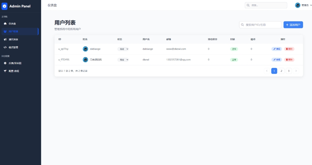 TQGame在线小游戏联机平台1.3.2联机双人生存游戏 双人游戏联机 - 网创智汇