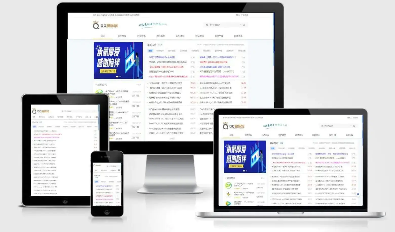 QQ皇族馆同款资源网模板 emlog程序整站源码分享 - 网创智汇