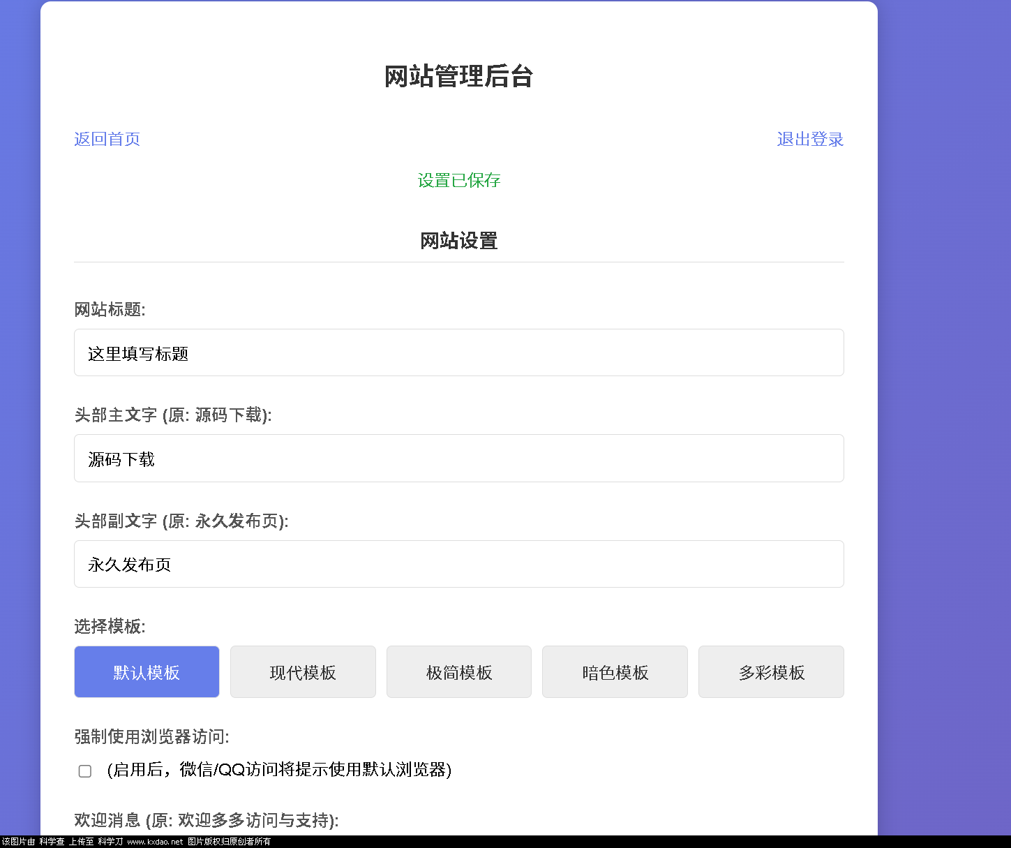 LinkEase轻量级的PHP源码 - 网创智汇