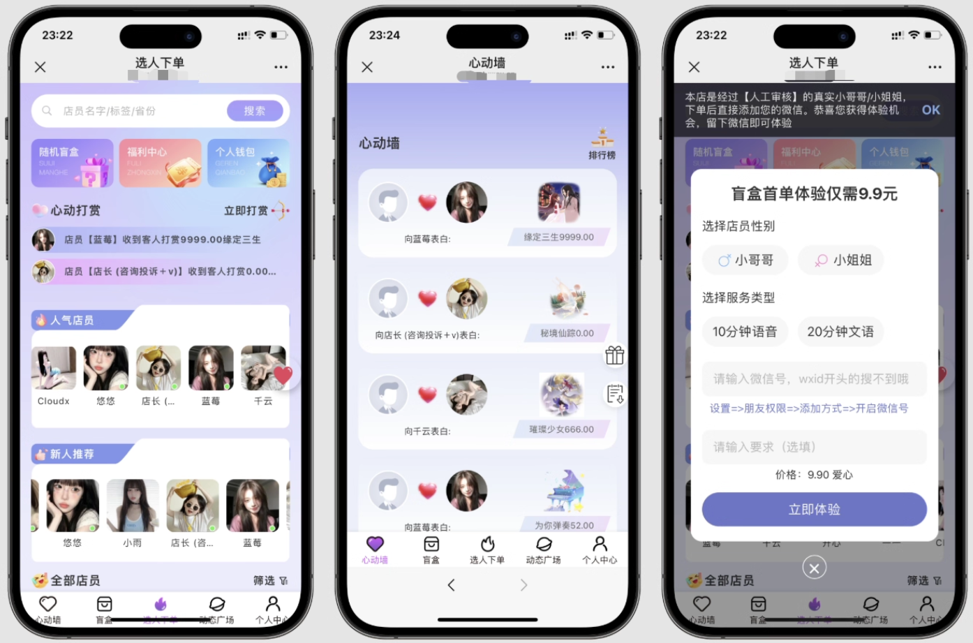 最新树洞陪玩系统源码 - 网创智汇