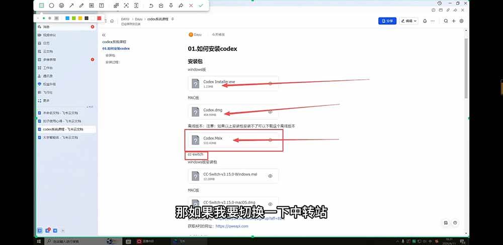 （19461期）2026Codex从0到1系统课：→AI帮你写+改+测+交付→覆盖办公开发设计多场景→解锁高效AI生产力 - 网创智汇