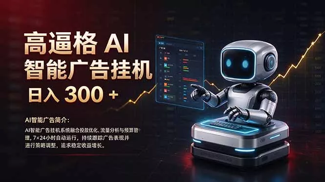 普通人的 AI 副业机会，日入300+新手小白也能起步， - 网创智汇