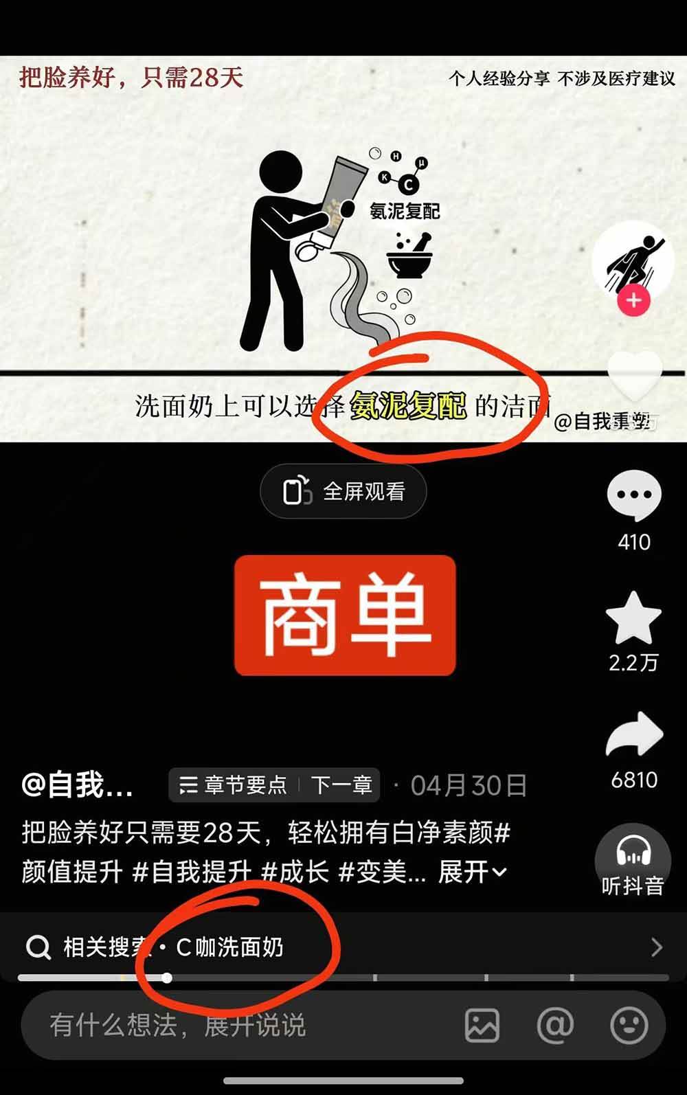 （18403期）40w博主自我重塑AI思维动画教程，视频剪辑+抠图+音频+封面制作，接商单+独家精选收益 - 网创智汇
