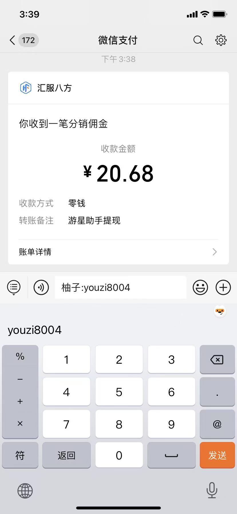 腾讯小程序撸金项目，多劳多得、单号轻松日入20+ - 网创智汇