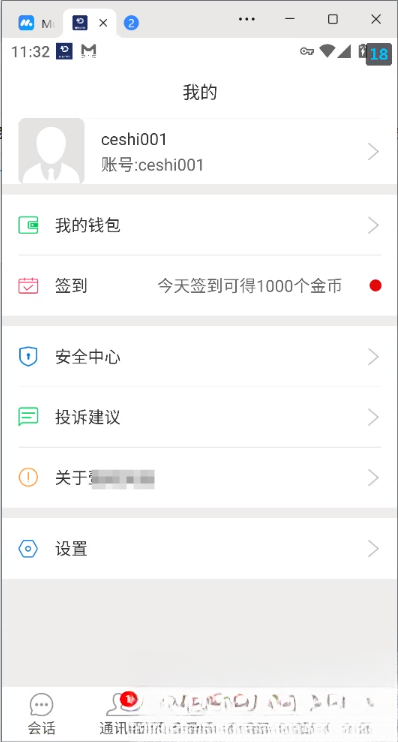 网易云信即时通讯源码 - 网创智汇