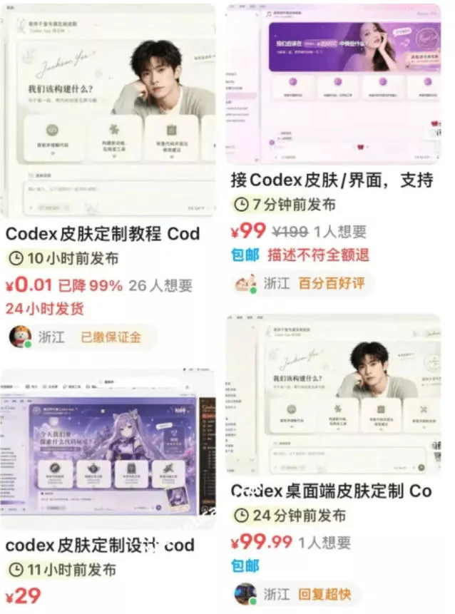 Codex主题美化工具，GitHub免费开源了！让你的codex变成精美界面 - 网创智汇