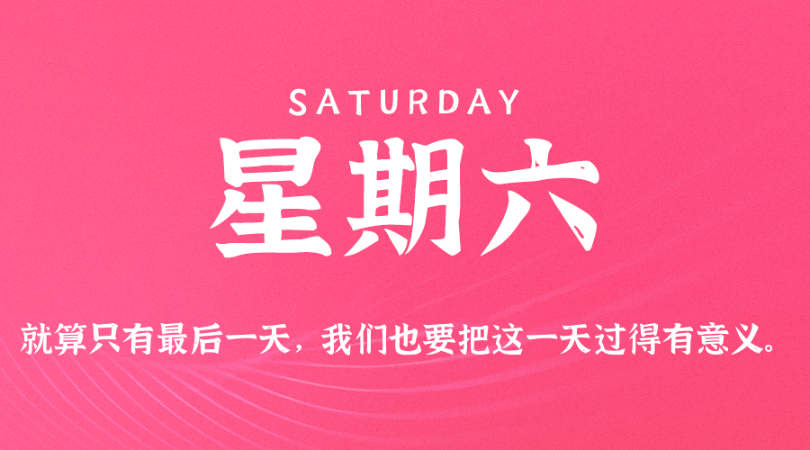 2026年04月18日新闻早讯，每天60s读懂世界 - 网创智汇