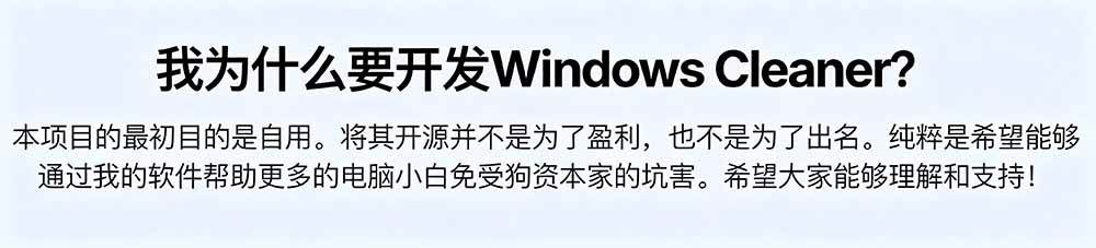 (19528期)Github收获 4K stars!免费C盘清理神器,轻松腾出几十G空间,支持C盘迁移 Windows Cleaner (19528期)Github收获 4K stars!免费C盘清理神器,轻松腾出几十G空间,支持C盘迁移 Windows Cleaner