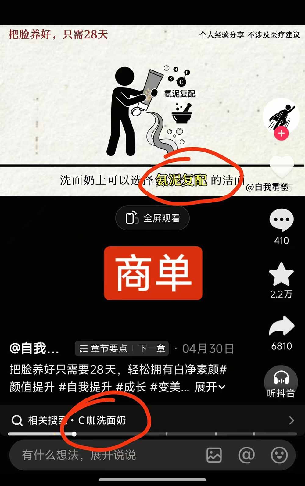 40w博主自我重塑AI思维动画教程，视频剪辑+抠图+音频+封面制作，接商单+独家精选收益 - 网创智汇