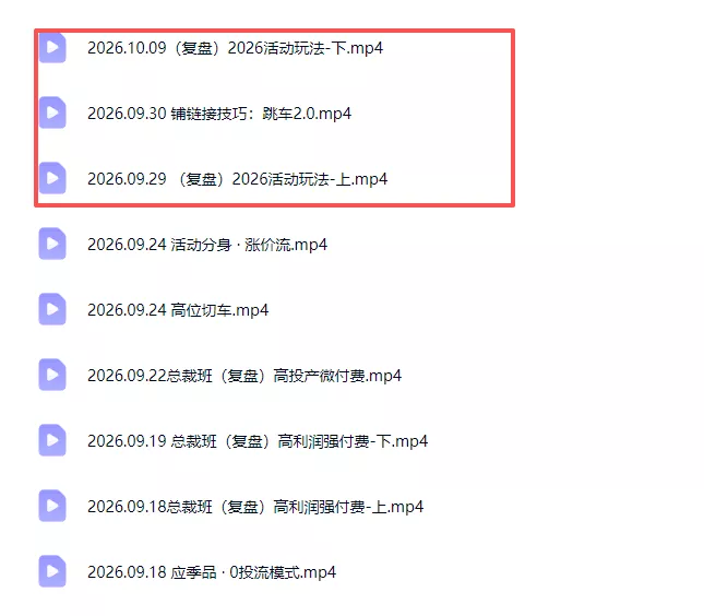 拼多多实战特训营(更新1017 - 网创智汇