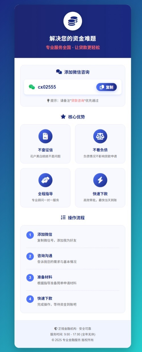 金融业务加个人微信单页源码 - 网创智汇