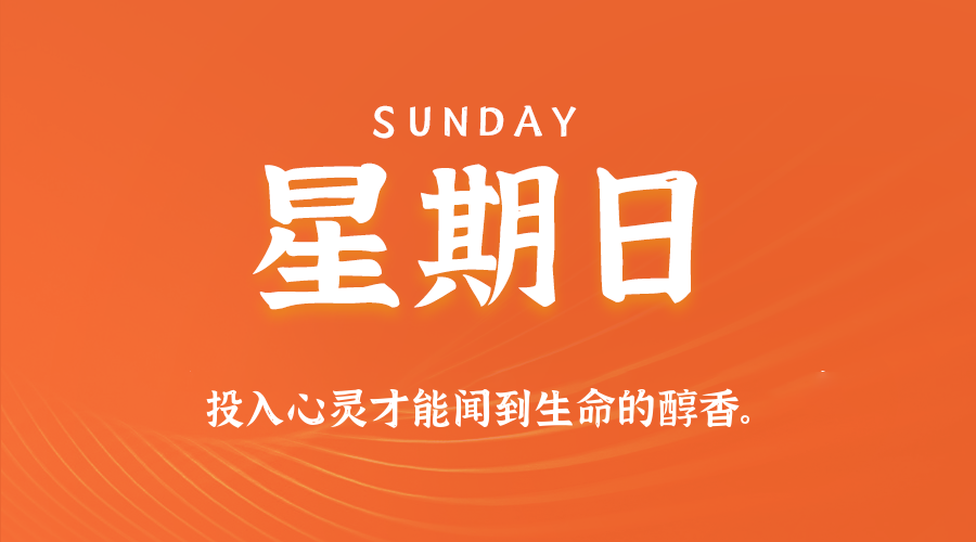 2026年05月03日新闻早讯，每天60s读懂世界 - 网创智汇