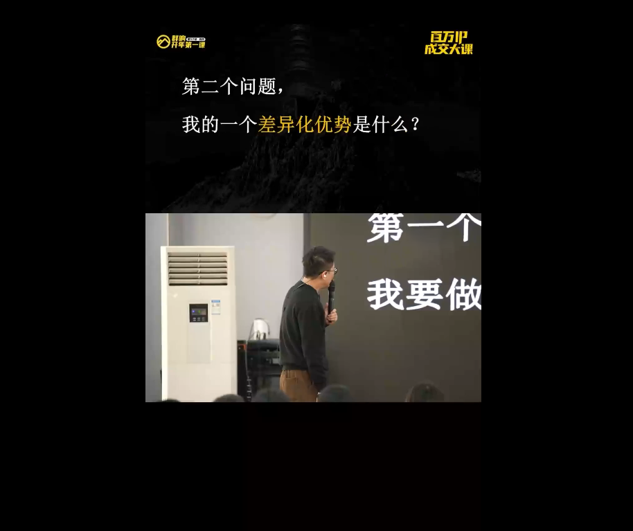 群响·创业大课26年开年第一课百万IP成交1月9日-11日线下课 - 网创智汇