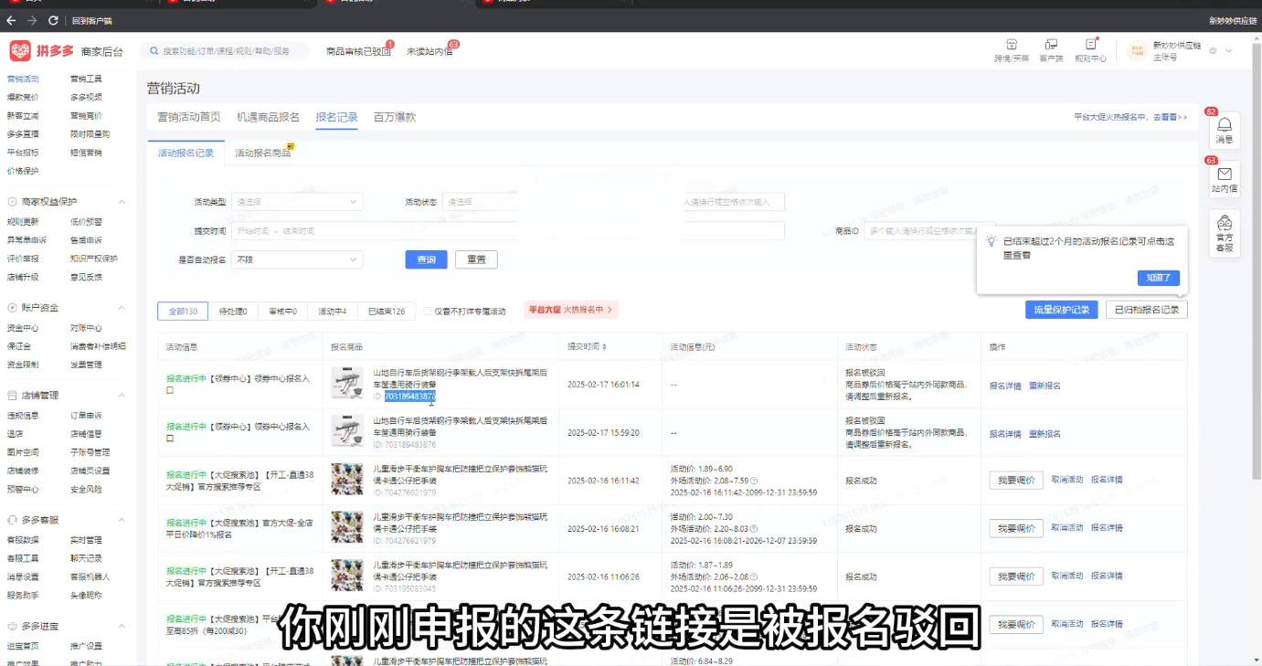 波仔电商·拼多多年卡会员(更新3月) - 网创智汇