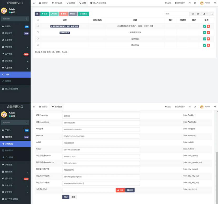 企业年报服务系统/小微服务助手系统电销年报系统企业年审企业申请管理 - 网创智汇