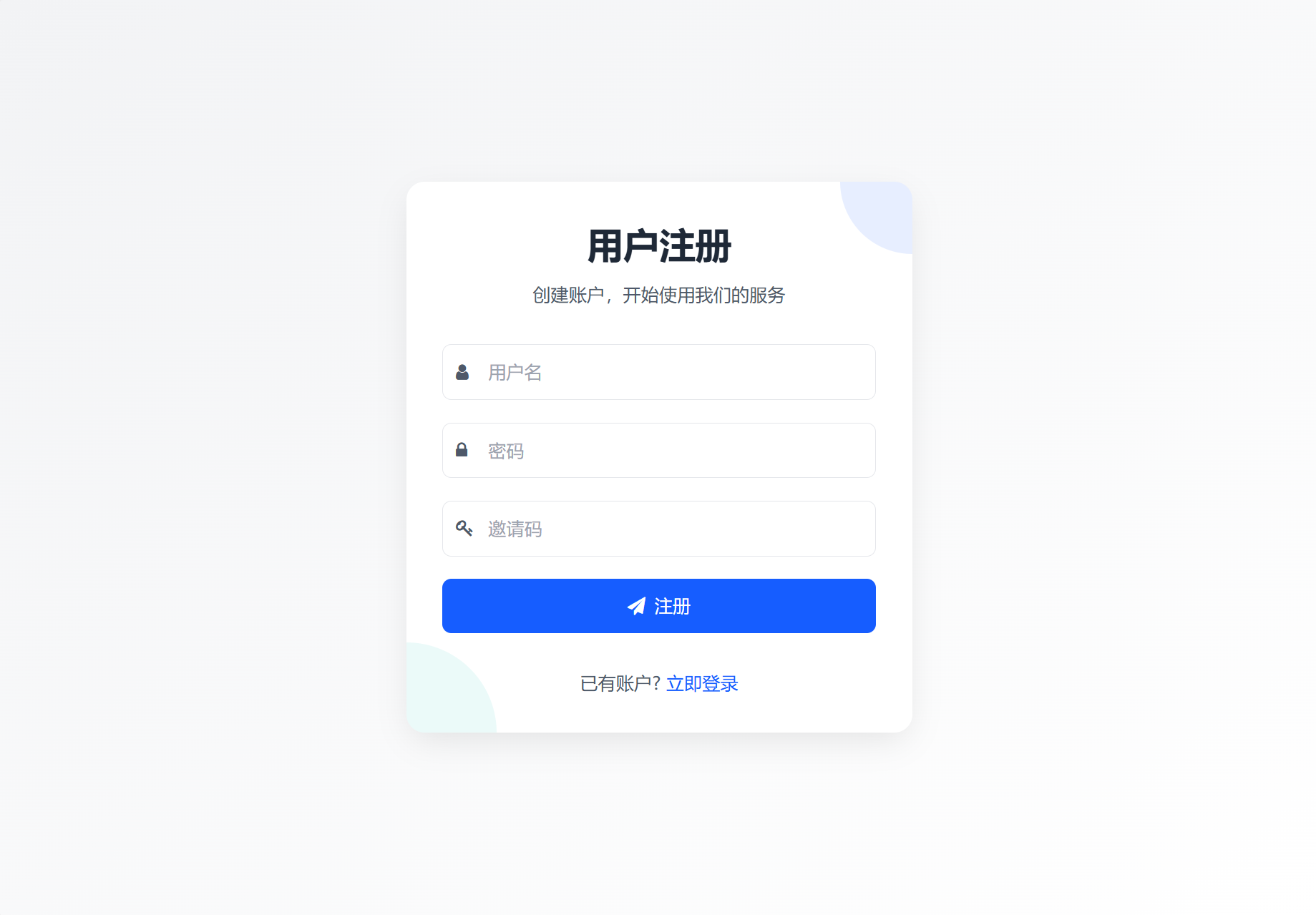 最新短网址系统源码 分用户链接 - 网创智汇