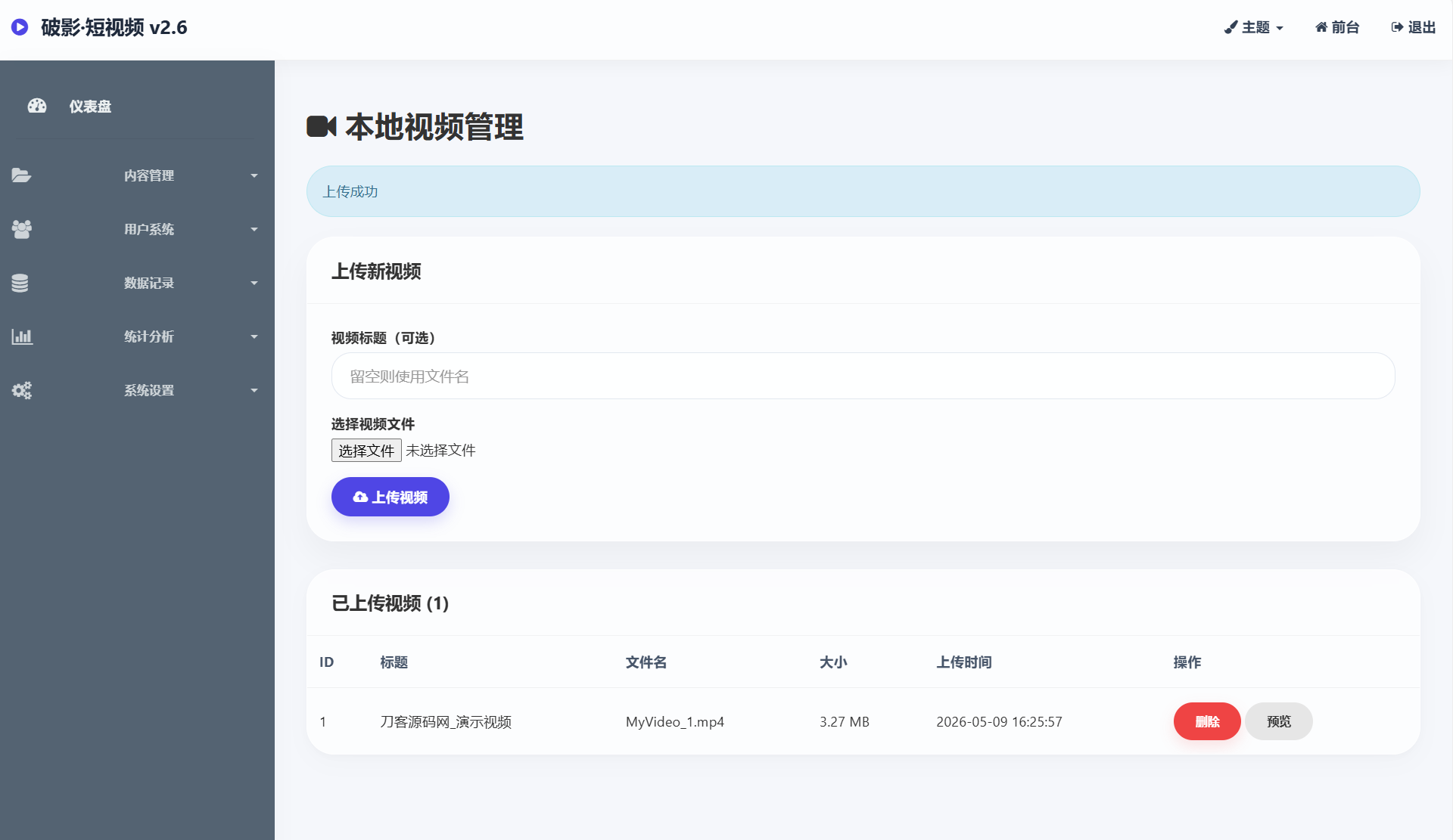 全新UI随机美女短视频管理系统源码_带后台运营版 - 网创智汇