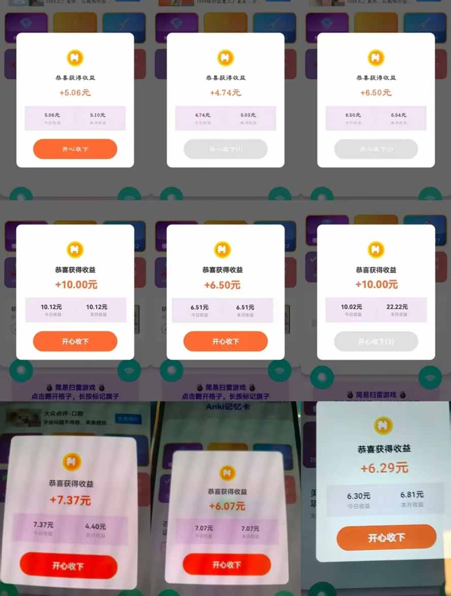 全新看广告项目，单机20-60+，工作室可批量放大，提现秒到，月撸3000+很轻松 - 网创智汇