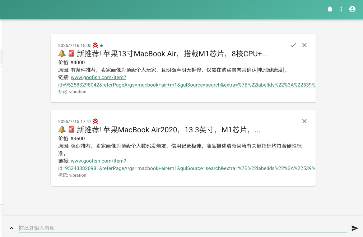 闲鱼智能监控机器人 闲鱼任务监控分析系统 - 网创智汇