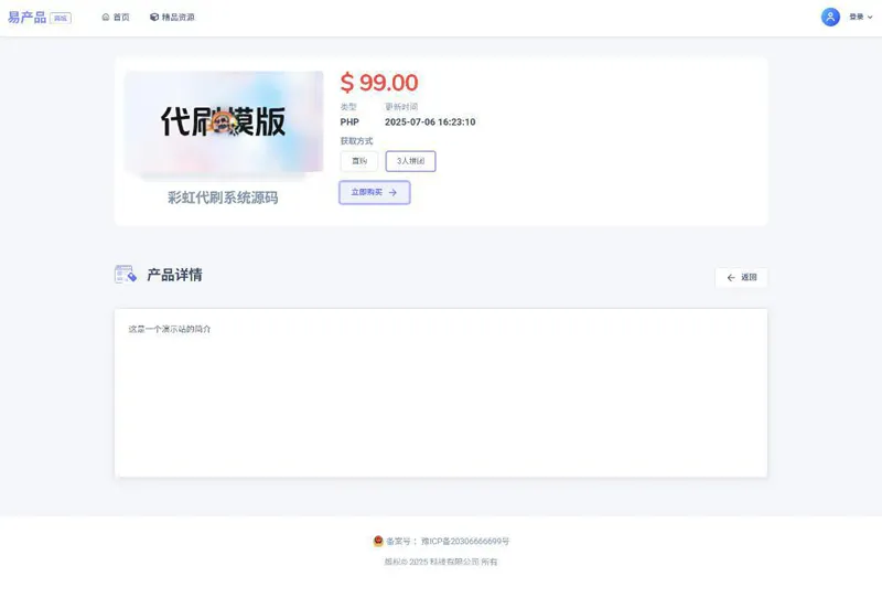 PHP在线虚拟团购商城系统源码 - 网创智汇